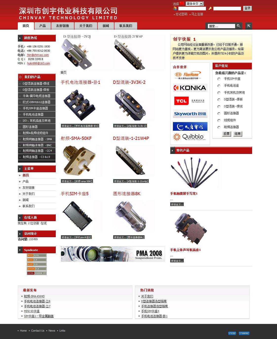 深圳网站建设|外贸网站建设|Joomla网站建设客户创宇伟业