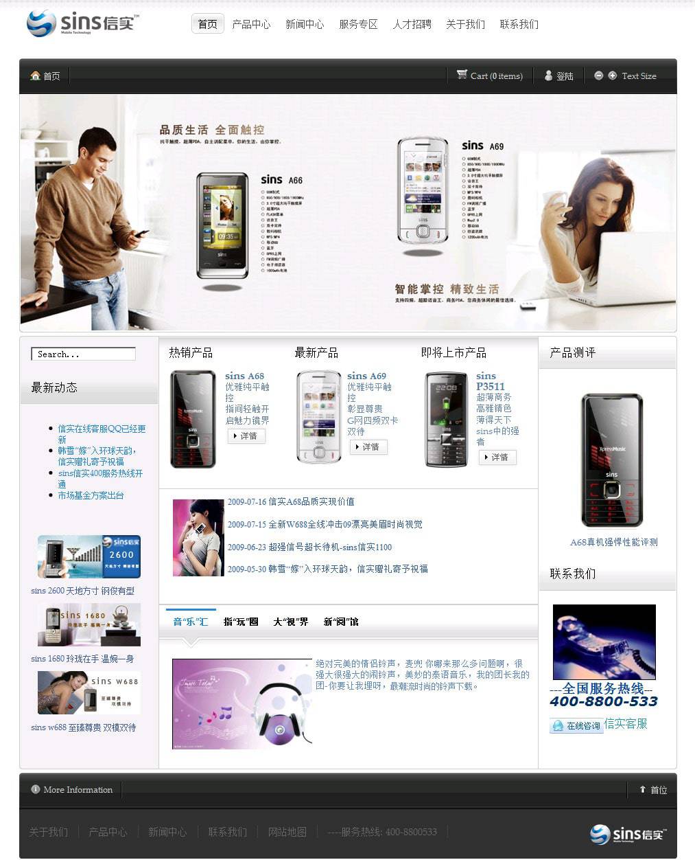 深圳网站建设|外贸网站建设|Joomla网站建设客户中伟天实业