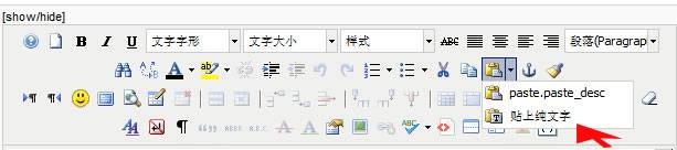 Joomla教程:如何从WORD或其他网页中复制内容?—外贸网站建设|外贸网店建设|购物网站建设|Joomla/Magento实施专家-新龙提供高品质服务