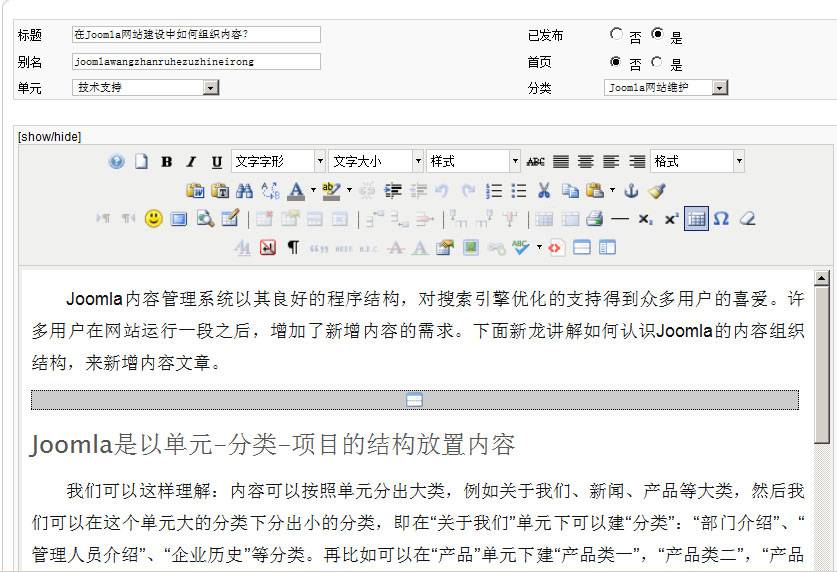 Joomla建站专家-新龙