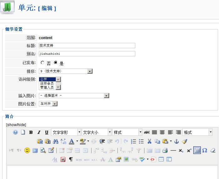 Joomla建站专家-深圳新龙