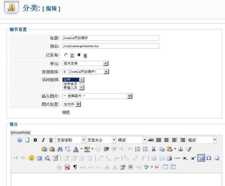 Joomla建站专家-新龙