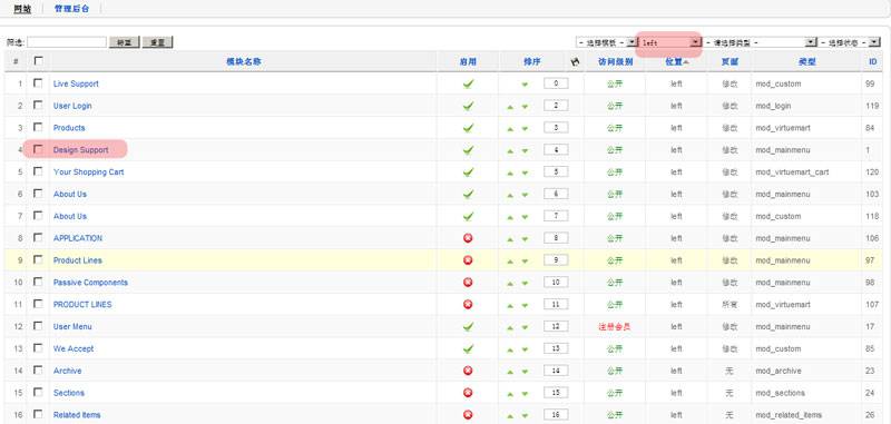 Joomla教程：模块挂接菜单-由外贸网站建设|B2C购物网站建设|营销型网站建设|Joomla/Magento实施|网络营销专家新龙提供