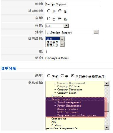 Joomla教程：模块挂接菜单-由外贸网站建设|B2C购物网站建设|营销型网站建设|Joomla/Magento实施|网络营销专家新龙提供