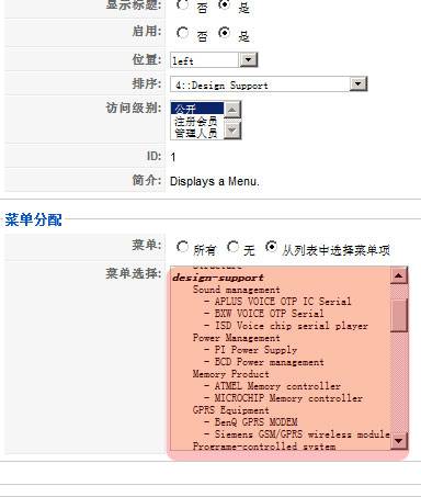 Joomla教程：模块挂接菜单-由外贸网站建设|B2C购物网站建设|营销型网站建设|Joomla/Magento实施|网络营销专家新龙提供