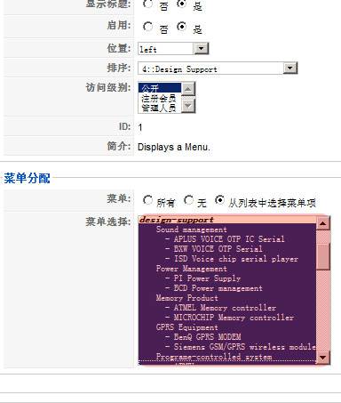 Joomla教程：模块挂接菜单-由外贸网站建设|B2C购物网站建设|营销型网站建设|Joomla/Magento实施|网络营销专家新龙提供