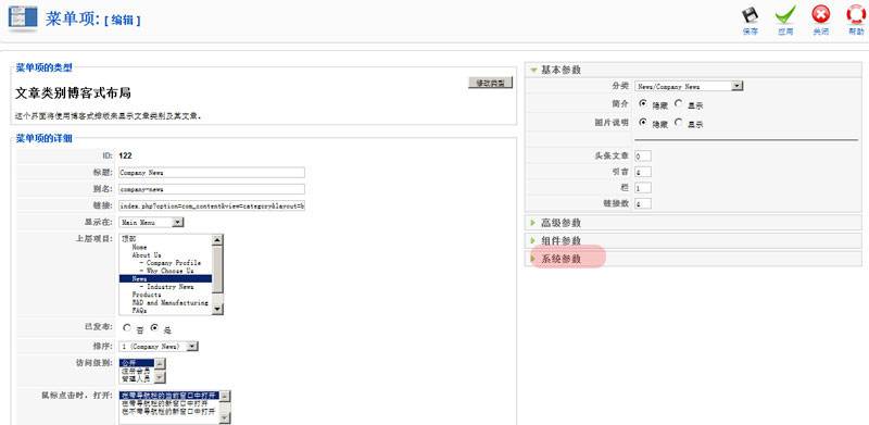 JoomlaSEO修改网页标题-由外贸网站建设|B2C购物网站建设|营销型网站建设|Joomla/Magento实施|网络营销专家新龙提供