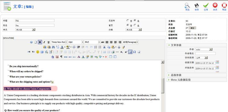  Joomla教程：制作锚文本链接-由外贸网站建设|B2C购物网站建设|营销型网站建设|Joomla/Magento实施|网络营销专家新龙提供