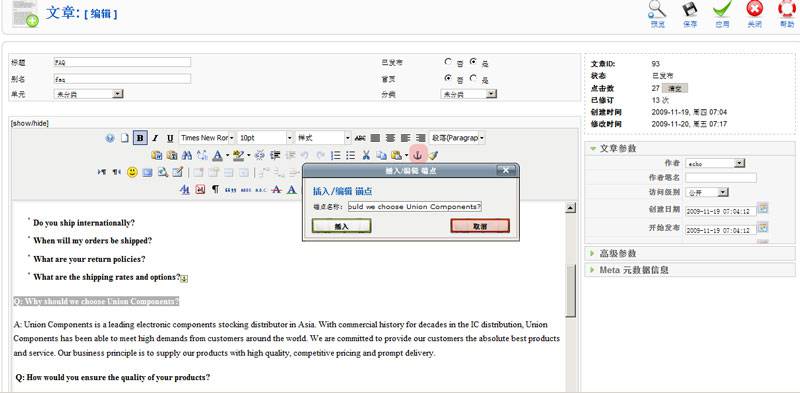  Joomla教程：制作锚文本链接-由外贸网站建设|B2C购物网站建设|营销型网站建设|Joomla/Magento实施|网络营销专家新龙提供