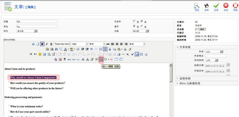  Joomla教程：制作锚文本链接-由外贸网站建设|B2C购物网站建设|营销型网站建设|Joomla/Magento实施|网络营销专家新龙提供