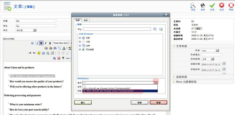  Joomla教程：制作锚文本链接-由外贸网站建设|B2C购物网站建设|营销型网站建设|Joomla/Magento实施|网络营销专家新龙提供