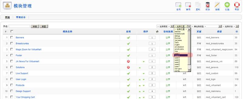 Joomla教程：替换图片并做好链接-由外贸网站建设|B2C购物网站建设|营销型网站建设|Joomla/Magento实施|网络营销专家新龙提供