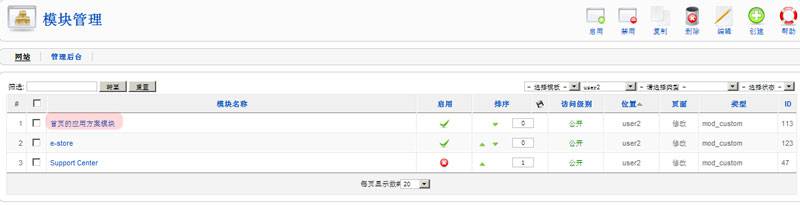 Joomla教程：替换图片并做好链接-由外贸网站建设|B2C购物网站建设|营销型网站建设|Joomla/Magento实施|网络营销专家新龙提供