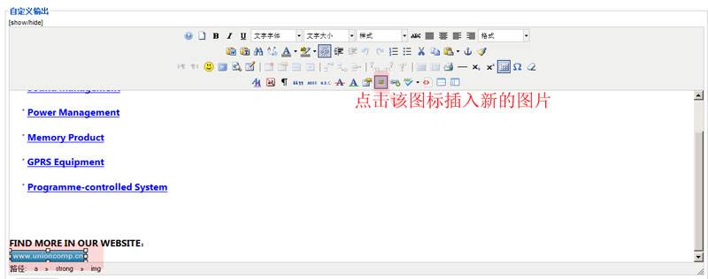 Joomla教程：替换图片并做好链接-由外贸网站建设|B2C购物网站建设|营销型网站建设|Joomla/Magento实施|网络营销专家新龙提供