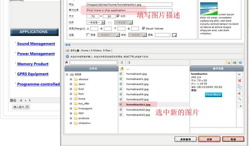 Joomla教程：替换图片并做好链接-由外贸网站建设|B2C购物网站建设|营销型网站建设|Joomla/Magento实施|网络营销专家新龙提供