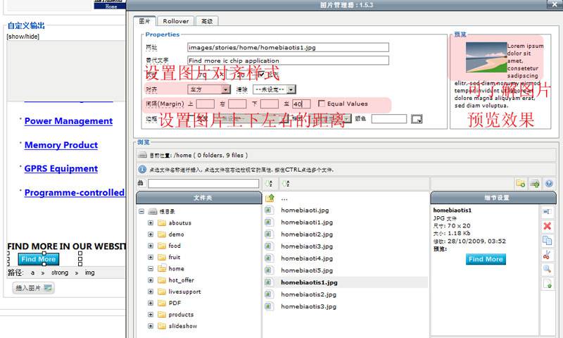 Joomla教程：替换图片并做好链接-由外贸网站建设|B2C购物网站建设|营销型网站建设|Joomla/Magento实施|网络营销专家新龙提供