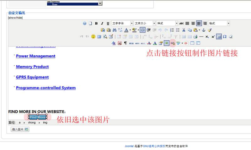 Joomla教程：替换图片并做好链接-由外贸网站建设|B2C购物网站建设|营销型网站建设|Joomla/Magento实施|网络营销专家新龙提供