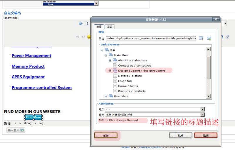 Joomla教程：替换图片并做好链接-由外贸网站建设|B2C购物网站建设|营销型网站建设|Joomla/Magento实施|网络营销专家新龙提供