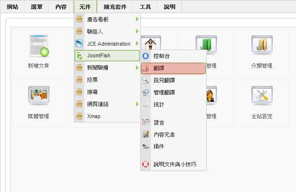 Joomla教程:多语言网站模块文字修改-由外贸网站建设|B2C购物网站建设|营销型网站建设|Joomla/Magento实施|网络营销专家新龙提供