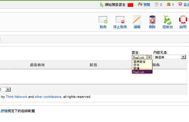 Joomla教程:多语言网站模块文字修改-由外贸网站建设|B2C购物网站建设|营销型网站建设|Joomla/Magento实施|网络营销专家新龙提供