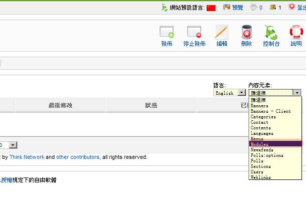 Joomla教程:多语言网站模块文字修改-由外贸网站建设|B2C购物网站建设|营销型网站建设|Joomla/Magento实施|网络营销专家新龙提供