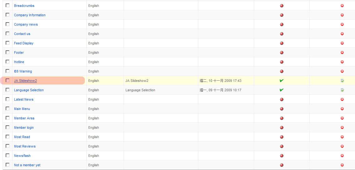 Joomla教程:多语言网站模块文字修改-由外贸网站建设|B2C购物网站建设|营销型网站建设|Joomla/Magento实施|网络营销专家新龙提供