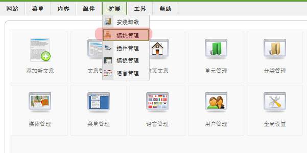 Joomla教程：替换图片并做好链接-由外贸网站建设|B2C购物网站建设|营销型网站建设|Joomla/Magento实施|网络营销专家新龙提供