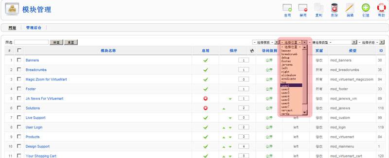 Joomla教程:修改自定义模块文字-由外贸网站建设|B2C购物网站建设|营销型网站建设|Joomla/Magento实施|网络营销专家新龙提供