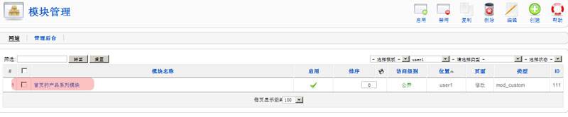 Joomla教程:修改自定义模块文字-由外贸网站建设|B2C购物网站建设|营销型网站建设|Joomla/Magento实施|网络营销专家新龙提供