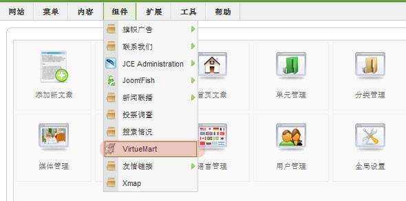 Joomla教程：调整VM中产品展示每行的个数-由外贸网站建设|B2C购物网站建设|营销型网站建设|Joomla/Magento实施|网络营销专家 新龙提供