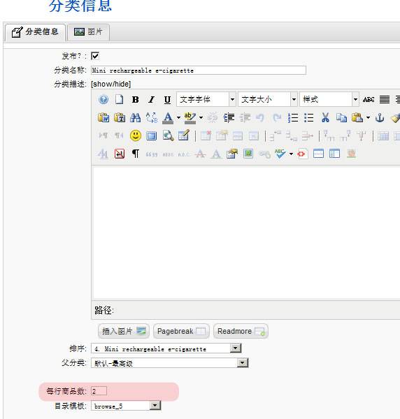 Joomla教程：调整VM中产品展示每行的个数-由外贸网站建设|B2C购物网站建设|营销型网站建设|Joomla/Magento实施|网络营销专家 新龙提供