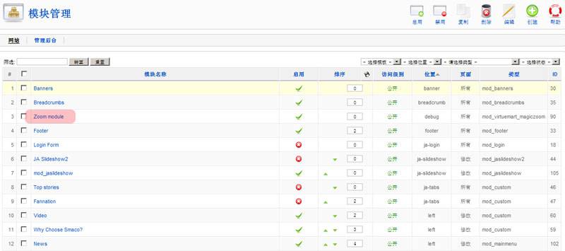 Joomla教程：调整VM中放大镜功能主附属图片大小-由外贸网站建设|B2C购物网站建设|营销型网站建设|Joomla/Magento实施|网络营 销专家新龙提供
