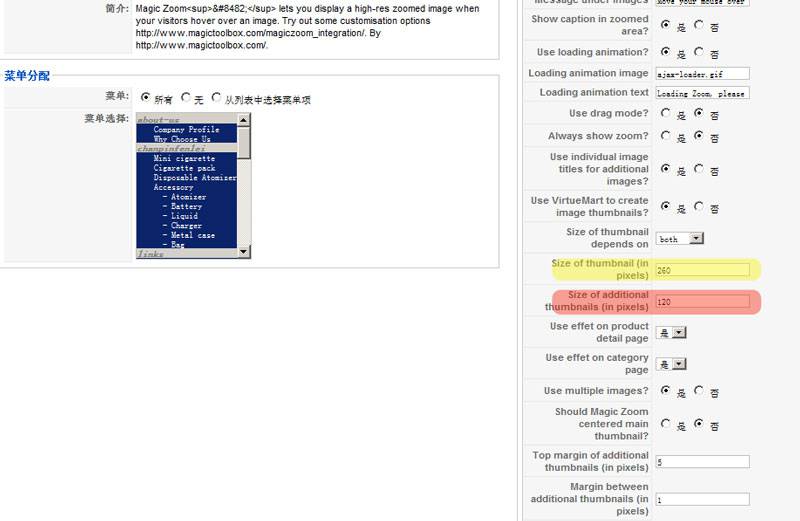 Joomla教程：调整VM中放大镜功能主附属图片大小-由外贸网站建设|B2C购物网站建设|营销型网站建设|Joomla/Magento实施|网络营 销专家新龙提供