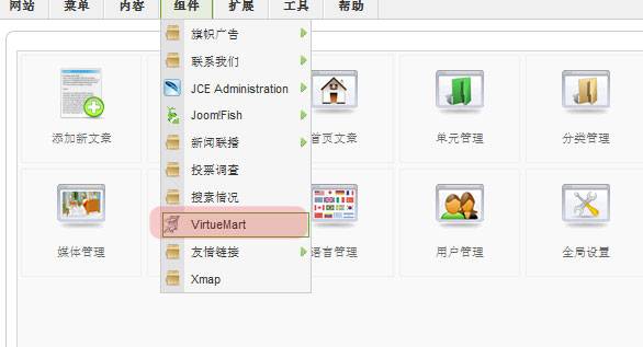 Joomla教程：分割图片并制作链接-由外贸网站建设|B2C购物网站建设|营销型网站建设|Joomla/Magento实施|  网络营销专家新龙提供