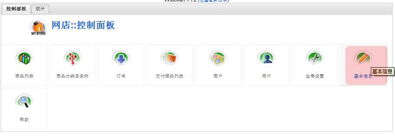 Joomla教程：分割图片并制作链接-由外贸网站建设|B2C购物网站建设|营销型网站建设|Joomla/Magento实施|  网络营销专家新龙提供