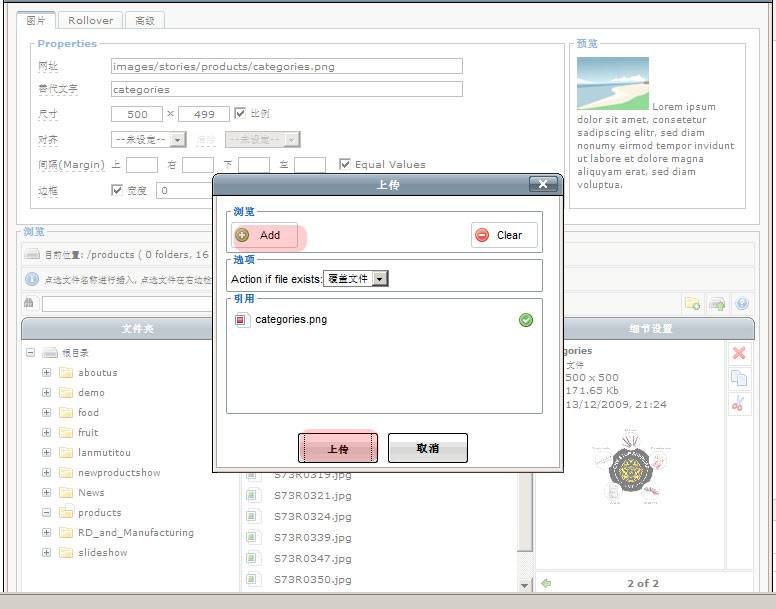 Joomla教程：分割图片并制作链接-由外贸网站建设|B2C购物网站建设|营销型网站建设|Joomla/Magento实施|  网络营销专家新龙提供