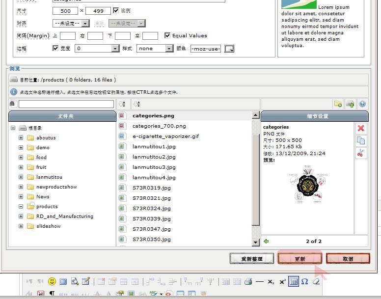Joomla教程：分割图片并制作链接-由外贸网站建设|B2C购物网站建设|营销型网站建设|Joomla/Magento实施|  网络营销专家新龙提供