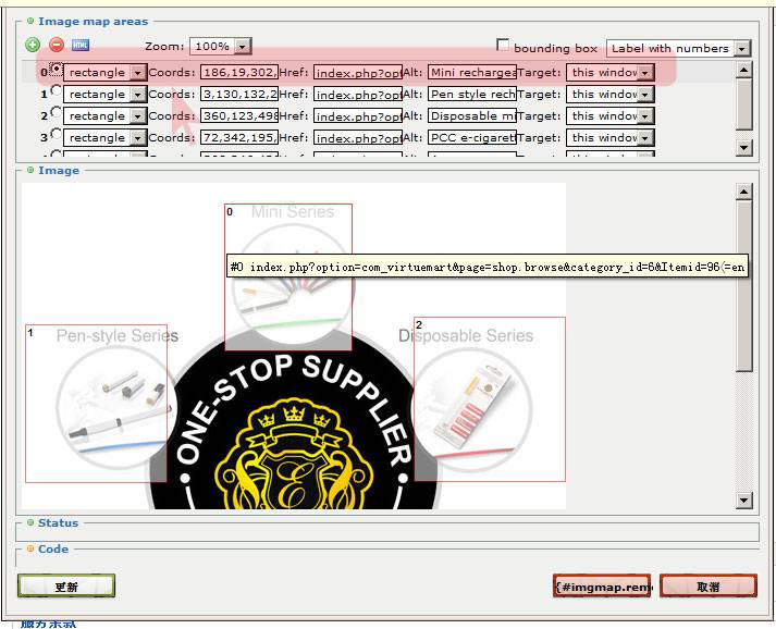 Joomla教程：分割图片并制作链接-由外贸网站建设|B2C购物网站建设|营销型网站建设|Joomla/Magento实施| 网络营销专家新龙提供