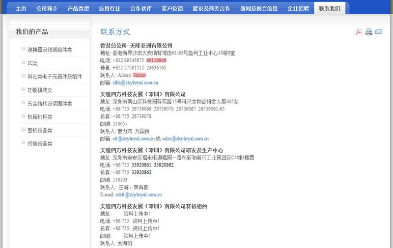 Joomla教程:多语言网站文章内容修改-由外贸网站建设|B2C购物网站建设|营销型网站建设|Joomla/Magento实施|网络营销专家新龙提供