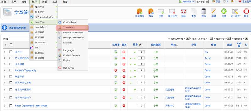 Joomla教程:多语言网站文章内容修改-由外贸网站建设|B2C购物网站建设|营销型网站建设|Joomla/Magento实施|网络营销专家新龙 提供