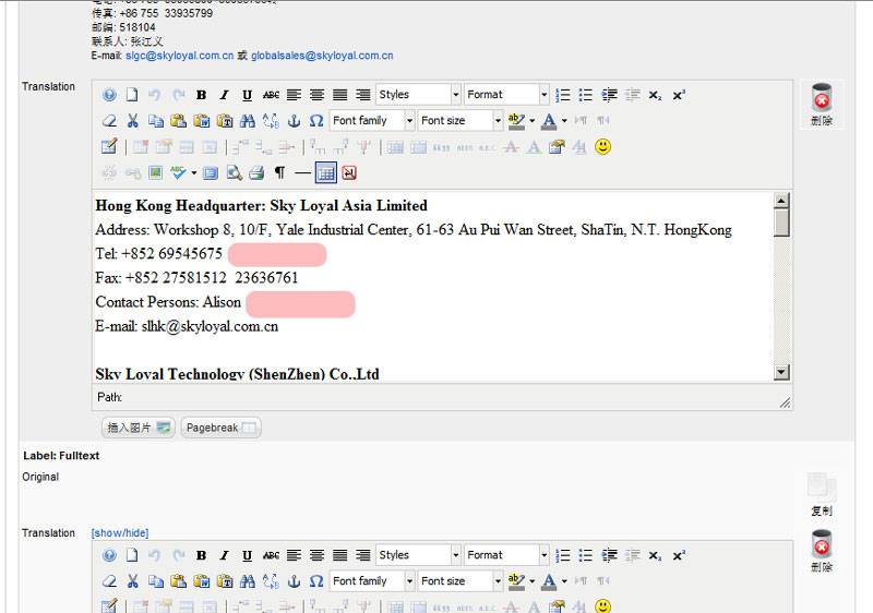 Joomla教程:多语言网站文章内容修改-由外贸网站建设|B2C购物网站建设|营销型网站建设|Joomla/Magento实施|网络营销专家新龙提供