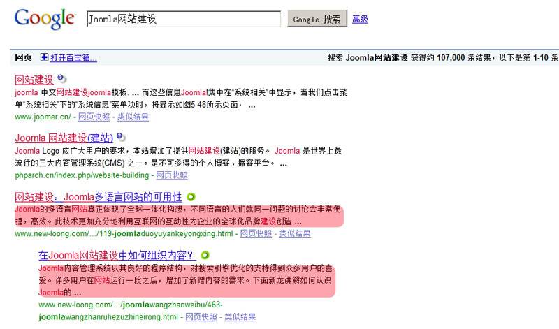 外贸SEO网站建设:填写Meta描述和Meta关键词-由外贸网站建设|B2C购物网站建设|营销型网站建设|Joomla/Magento实施|网络营销专家新龙提供