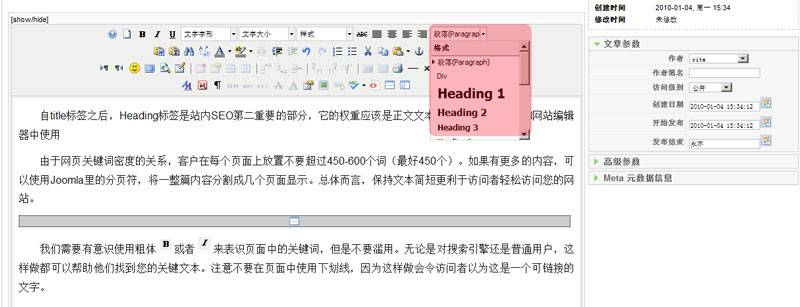外贸SEO网站建设:网站Heading正文文本优化-由外贸网站建设|B2C购物网站建设|营销型网站建设|Joomla/Magento实 施|网络营销专家新龙提供