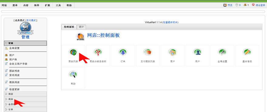 Joomla教程:VM增加展示型产品-由外贸网站建设|B2C购物网站建设|营销型网站建设|Joomla/Magento实施|网络营销专家新龙提供