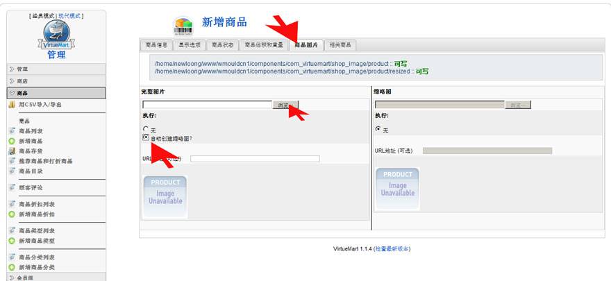 Joomla教程:VM增加展示型产品-由外贸网站建设|B2C购物网站建设|营销型网站建设|Joomla/Magento实施|网络营销专家新龙提供