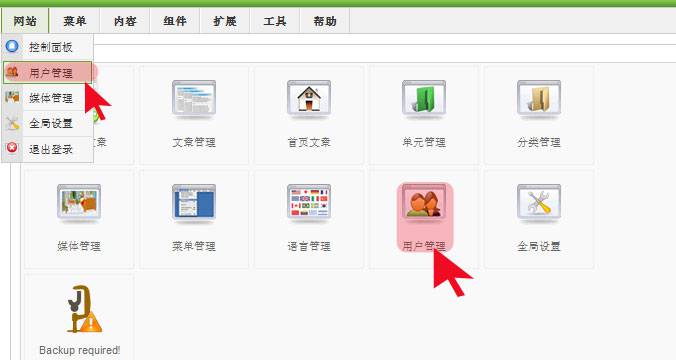  Joomla教程：管理员设置用户-由外贸网站建设|B2C购物网站建设|营销型网站建设|Joomla/Magento实施|网络营销专家新龙提供