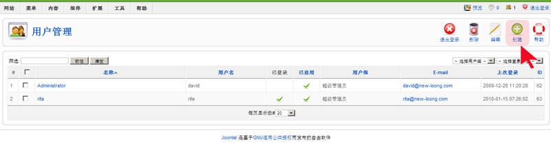  Joomla教程：管理员设置用户-由外贸网站建设|B2C购物网站建设|营销型网站建设|Joomla/Magento实施|网  络营销专家新龙提供