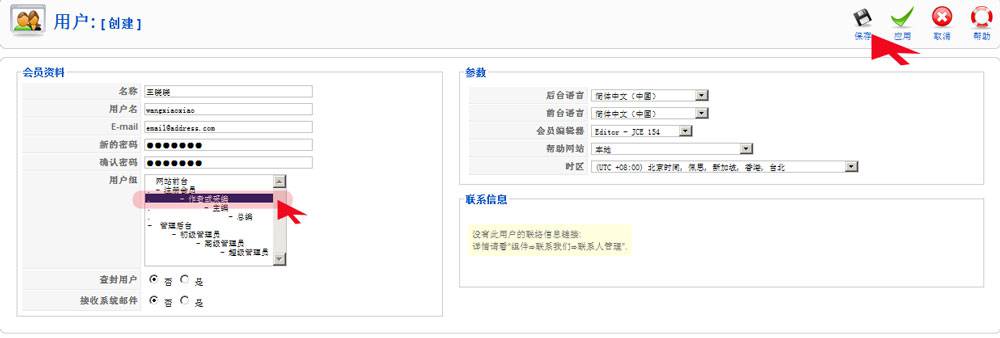  Joomla教程：管理员设置用户-由外贸网站建设|B2C购物网站建设|营销型网站建设|Joomla/Magento实施|网络营销专家新龙提供