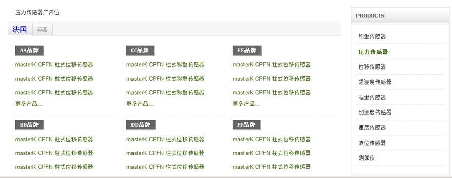 Joomla教程：设置分类展示标签模块-由外贸网站建设|B2C购物网站建设|营销型网站建设|Joomla/Magento实施|网络营销专家新龙提供