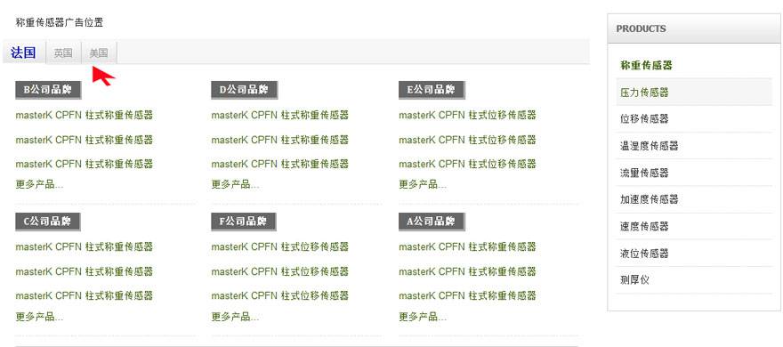 Joomla教程：设置分类展示标签模块-由外贸网站建设|B2C购物网站建设|营销型网站建设|Joomla/Magento实施|网络营销专家新龙提供